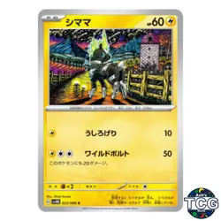Blitzle C 023/066 SV4M Future Flash Pokemon Card Japanese - Image 1