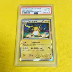 PSA 10 Gem Mint 2015 Pokemon Raichu Holo Card 002/010 SNP Rare - Image 1