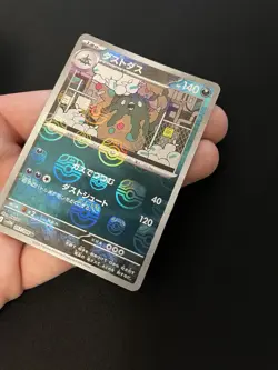 MASTERBALL REVERSE Garbodor 057/086 MINT/NM White Flare Japanese Holo Pokemon - Image 1