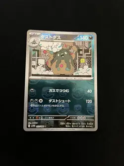 MASTERBALL REVERSE Garbodor 057/086 MINT/NM White Flare Japanese Holo Pokemon - Image 2