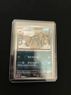 MASTERBALL REVERSE Garbodor 057/086 MINT/NM White Flare Japanese Holo Pokemon - Image 4