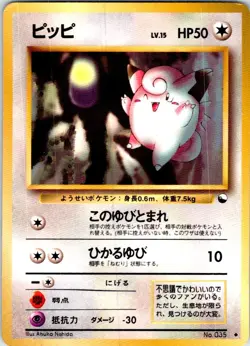 CLEFAIRY NO. 035 JAPANESE VENDING SERIES 1 HP - Image 1