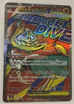Pokemon Mega Hawlucha EX Full Art Holo MAR 229/193 Japanese M2a - Image 1