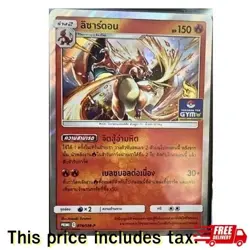 Charizard 074/SM-P Thai Promo Holo Pokemon TCG Gym NM Thailand Exclusive - Image 1