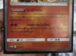 Charizard 074/SM-P Thai Promo Holo Pokemon TCG Gym NM Thailand Exclusive - Image 4