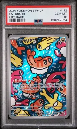 PSA 10 TATSUGIRI 112 TRANSFORMATION MASK JAPANESE SCARLET & VIOLET POKEMON - Image 1
