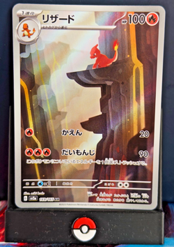 Pokemon Chameleon Art Rare Japanese 151 Series 169/165 - Image 1