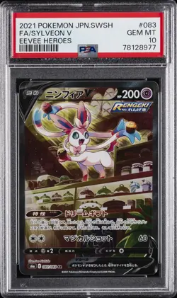 2021 POKEMON JPN SWORD & SHIELD EEVEE HEROES #083 FULL ART/SYLVEON V PSA 10 - Image 1