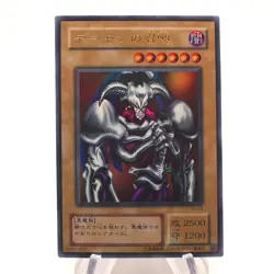 Yu-Gi-Oh yugioh Summoned Skull RB-03 Ultra Rare MINT Japanese h906 - Image 1