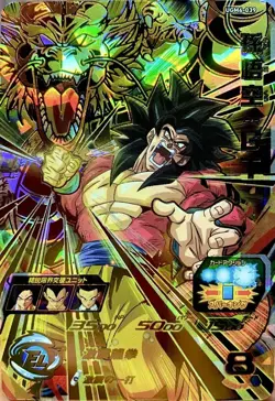 Played - Son Goku: GT SS4 UGM6-039 UR Holo Japanese Dragon Ball Heroes card - Image 1