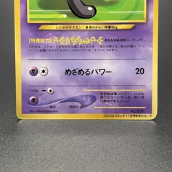 Unown R No. 201 CoroCoro Comics Promo Glossy Pokemon card Japanese 2000 - MP - Image 3