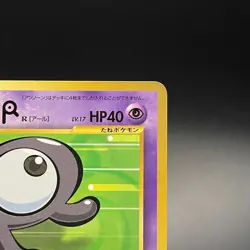 Unown R No. 201 CoroCoro Comics Promo Glossy Pokemon card Japanese 2000 - MP - Image 5