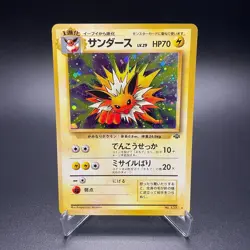 Jolteon No. 135 Holo Jungle Vintage Old Back Japanese Pokemon card 1997 - LP - Image 1