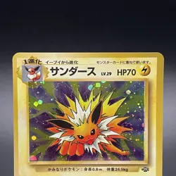 Jolteon No. 135 Holo Jungle Vintage Old Back Japanese Pokemon card 1997 - LP - Image 2