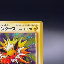 Jolteon No. 135 Holo Jungle Vintage Old Back Japanese Pokemon card 1997 - LP - Image 5