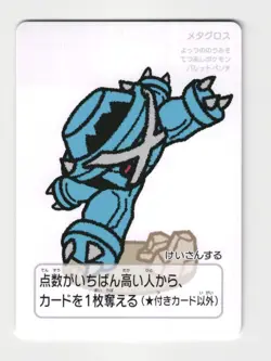 Metagross Pokemon Center 2025 Japanese Promo Playing Card Taruka NM - Image 1