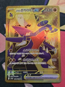 Pokemon TCG Heat Wave Arena #091/063 Cynthia's Garchomp EX (Gold) NM Korean - Image 1