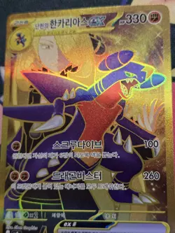 Pokemon TCG Heat Wave Arena #091/063 Cynthia's Garchomp EX (Gold) NM Korean - Image 2