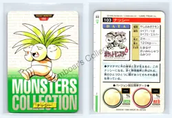 Exeggutor [Green] No.103 🔥 1996 Bandai Carddass Pocket Monsters 🔥Part 1+2🔥 NM - Image 1