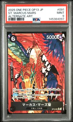 2025 ONE PIECE JAPANESE OP13-CARRYING ON HIS WILL ST. MARCUS MARS ALTERNATE ART - Image 1