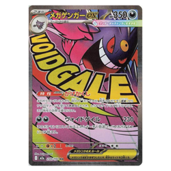 Pokemon Card Mega DREAM EX MA Complete Set of 10 223-232/193 M2a Japanese 2025 - Image 3