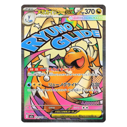 Pokemon Card Mega DREAM EX MA Complete Set of 10 223-232/193 M2a Japanese 2025 - Image 4