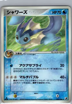Vaporeon 025/106 Holo Japanese Golden Sky, Silvery Ocean - Pokemon Card - LP - Image 1