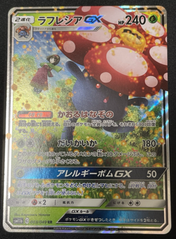 Vileplume GX RR 003/049 sm11b Japanese Pokemon Card Dream League - Image 1