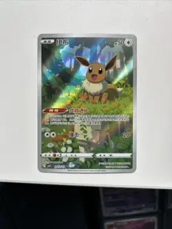 Pokemon TCG S-Chinese Exclusive Eevee 01 15/15 Holo Card Gem Pack Vol2 - Image 1