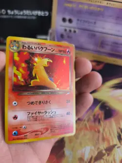 Pokemon Karte Card DARK Typhlosion Neo Destiny 2000 Holo Wotc japanese Exc- - Image 4