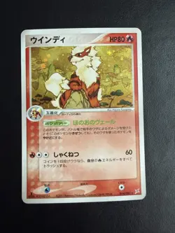 Pokemon TCG Arcanine 014/080 Holo Magma vs Aqua 1st Edition LP+ - Image 1