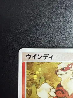 Pokemon TCG Arcanine 014/080 Holo Magma vs Aqua 1st Edition LP+ - Image 2