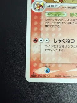 Pokemon TCG Arcanine 014/080 Holo Magma vs Aqua 1st Edition LP+ - Image 5