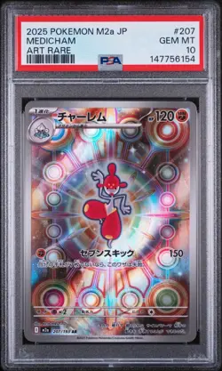 2025 POKEMON JPN M2A-MEGA DREAM EX ART RARE #207 MEDICHAM PSA 10 - Image 1