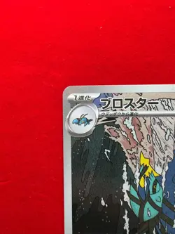 Clawitzer - m1S 068/063 AR - Mega Symphonia - Pokemon TCG Japanese Card - Image 4