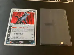 Japanese Mightyena Ex 005/015 Quarter Deck Gift Box Holo Pokemon Card - Nr. Mint - Image 1