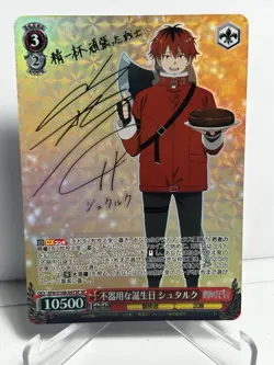 Weiss Schwarz SFN/S108-047SP Frieren Beyond Journey's End Stark SP NM TCG JP - Image 1