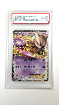 PSA10 Mewtwo EX 022/025 S8a-P 25th Anniversary PROMO - Pokemon Card Japanese - Image 1