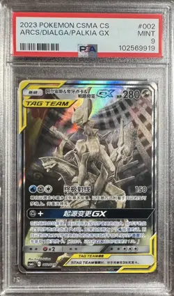 PSA 9 Arceus & Dialga & Palkia GX 002/019 Pokemon 2023 Card Chinese CSMA CS - Image 1