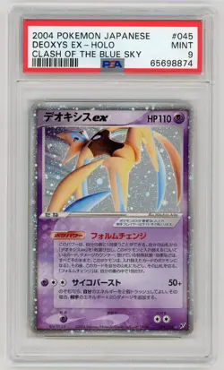 Pokemon Card Deoxys EX 045/082 Clash of the Blue Sky PSA 9 MINT - Image 1