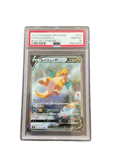 PSA 10 Dragonite V 074/067 SR Blue Sky Stream Alt Art S7R Pokemon Card JPN #702 - Image 1