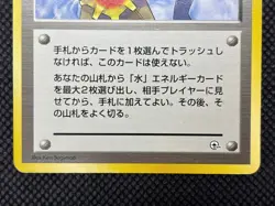 Misty's Tears Trainer Gym Banned Old Back Pokemon Card Japanese LP - Image 5
