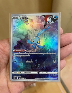 Pokemon TCG Manaphy AR VSTAR Universe S12A Single Card Thai Language Authentic - Image 2