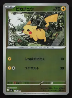 Pikachu 225/742 Starter Deck 100 NM Japanese Pokemon Card TCG - Image 1