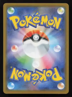 Pikachu 225/742 Starter Deck 100 NM Japanese Pokemon Card TCG - Image 2