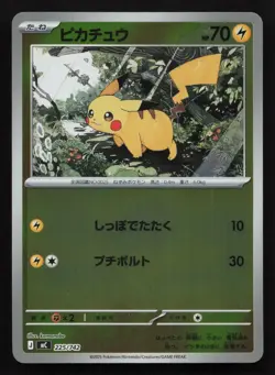 Pikachu 225/742 Starter Deck 100 NM Japanese Pokemon Card TCG - Image 1