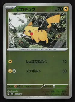 Pikachu 225/742 Starter Deck 100 NM Japanese Pokemon Card TCG - Image 1