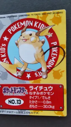 Raichu Pokemon Kids Card Japanese Nintendo Rare No.13 F/S Played - Image 3