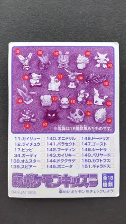 Raichu Pokemon Kids Card Japanese Nintendo Rare No.13 F/S Played - Image 5