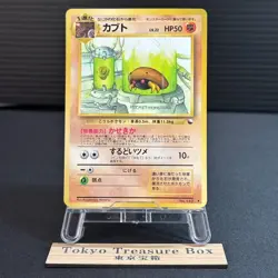 Kabuto NO. 140 Glossy Uncommon Vending Series 2 Pokemon Japanese LP - Image 1